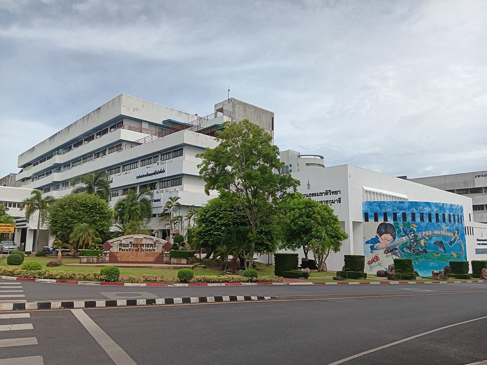 ม.สงขลานครินทร์ วิทยาเขตหาดใหญ่ ศูนย์ส่งเสริมและพัฒนาการเรียนรู้