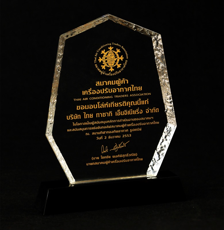 TACTA Award